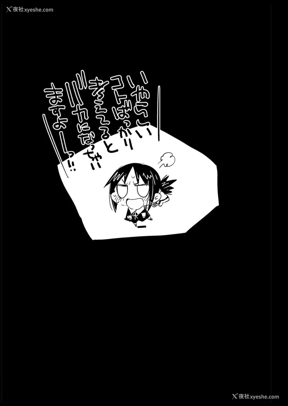 28P - 四宫かぐやを强奸したい (かぐや様は告らせたい)