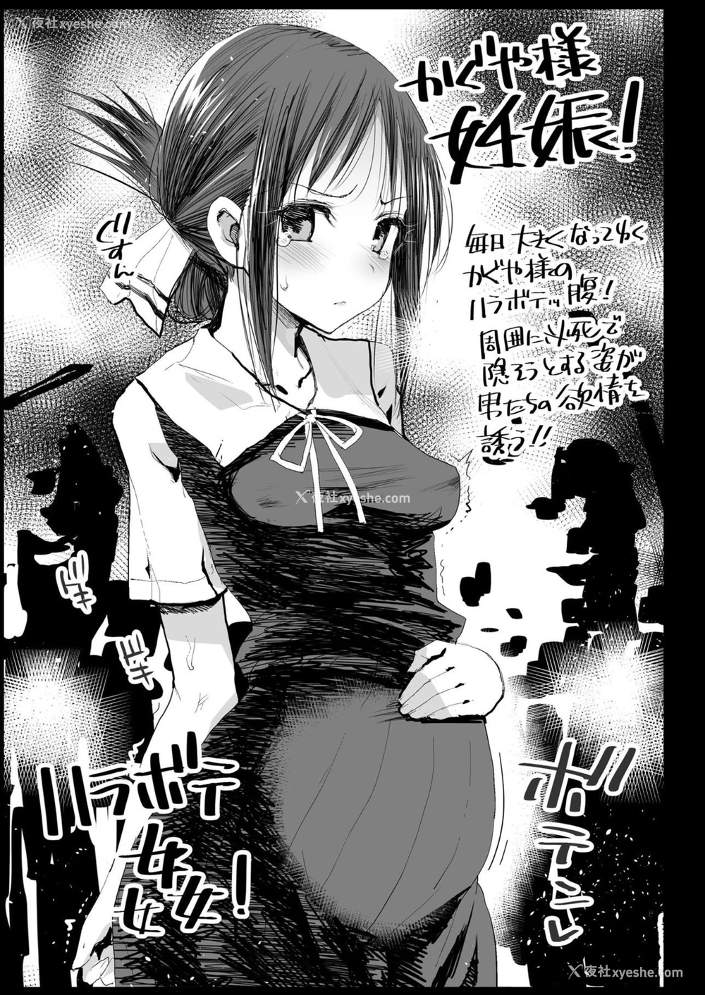 38P - 四宫かぐやを强奸したい (かぐや様は告らせたい)