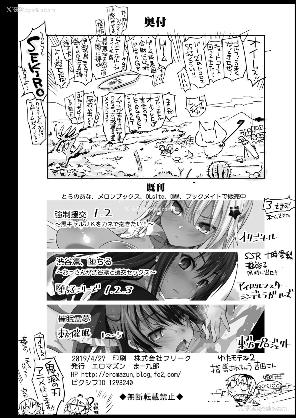 39P - 四宫かぐやを强奸したい (かぐや様は告らせたい)