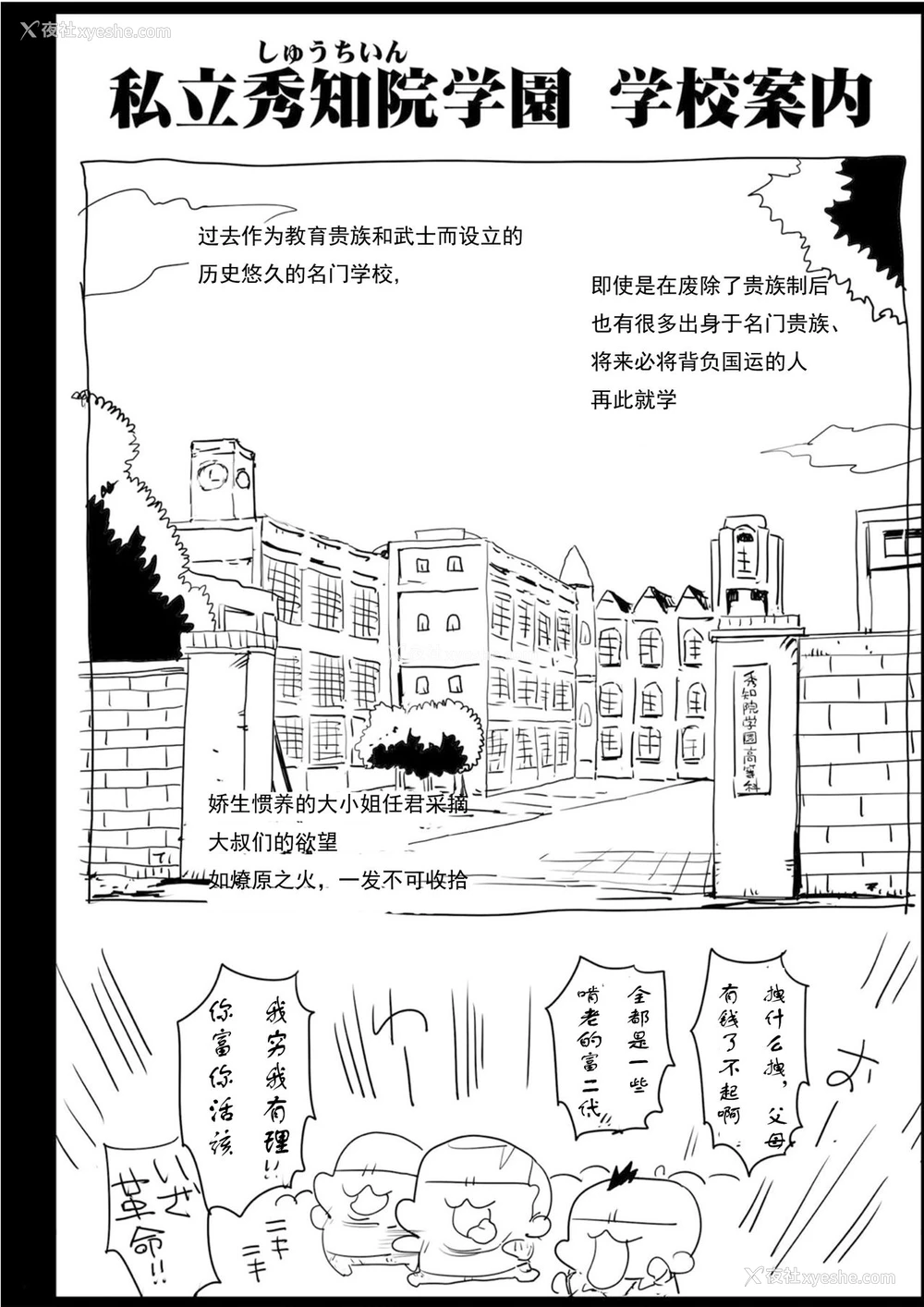 3P - 四宫かぐやを强奸したい (かぐや様は告らせたい)