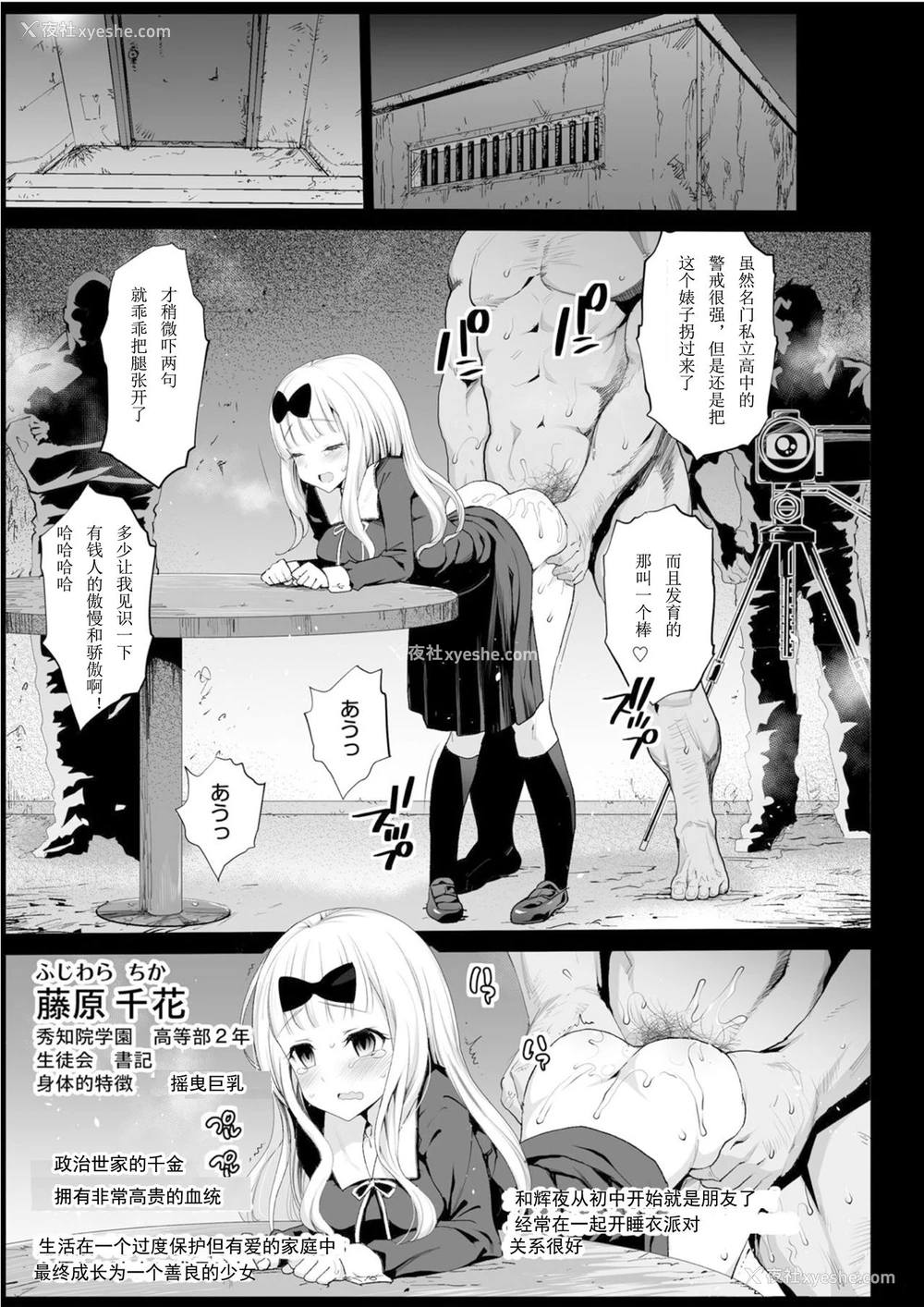 4P - 四宫かぐやを强奸したい (かぐや様は告らせたい)
