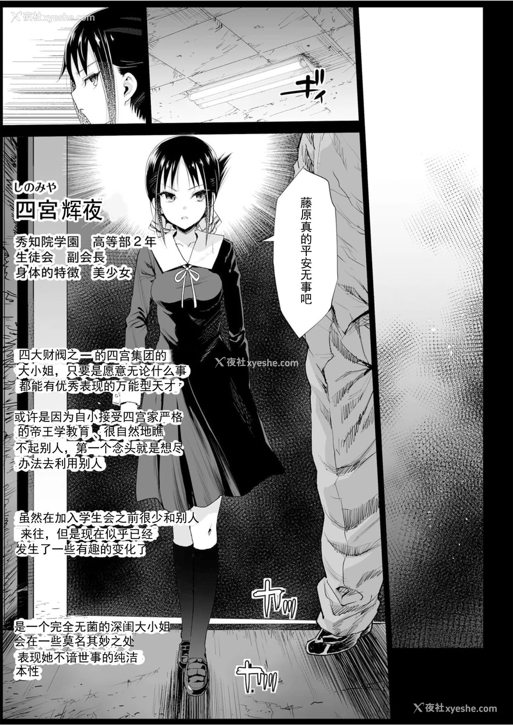 6P - 四宫かぐやを强奸したい (かぐや様は告らせたい)