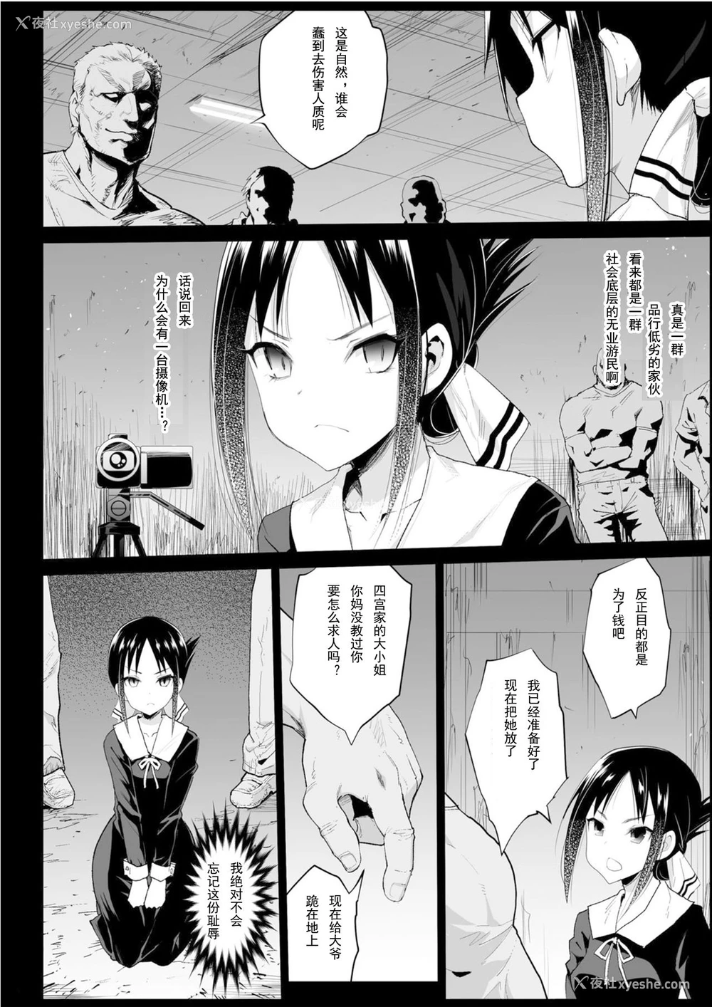 7P - 四宫かぐやを强奸したい (かぐや様は告らせたい)