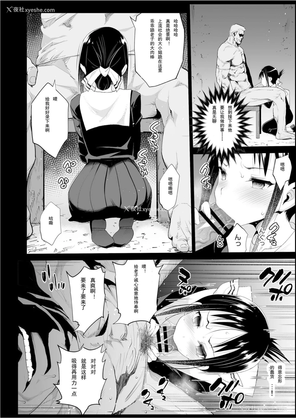 9P - 四宫かぐやを强奸したい (かぐや様は告らせたい)