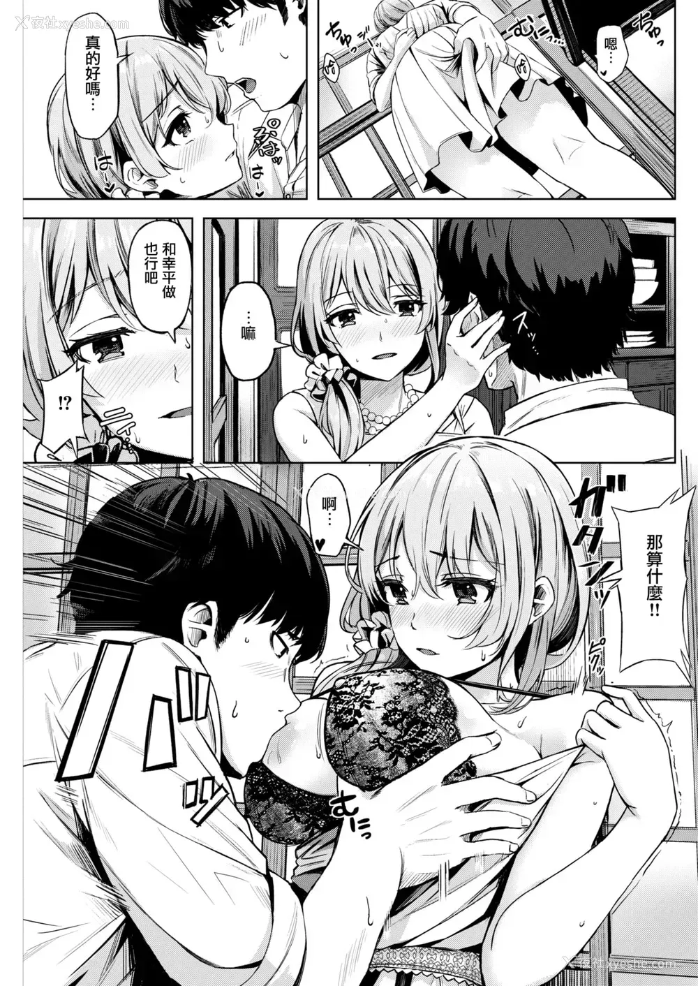 5P - [日之下あかめ] 火入れ [中国翻訳] [DL版]