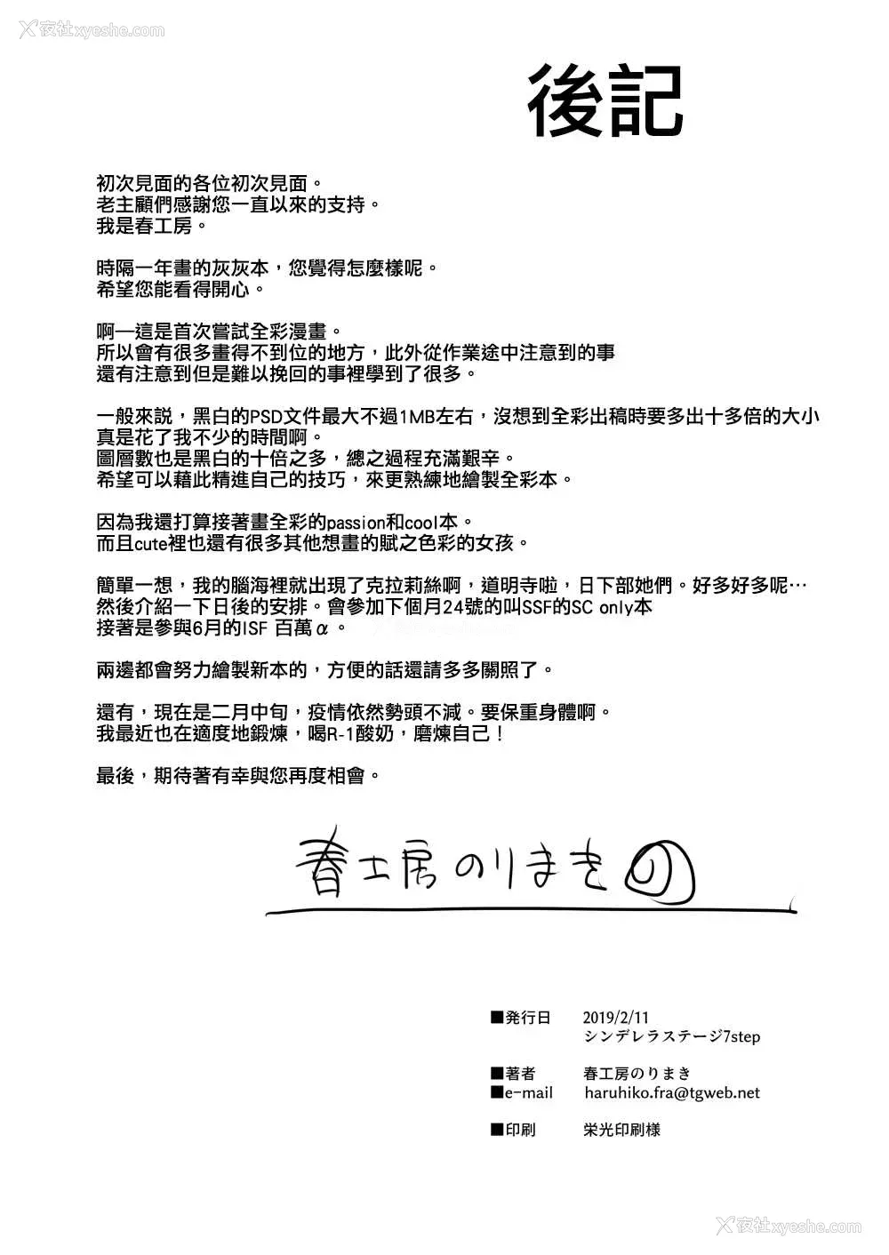 45P - 可爱的H偶像太多了