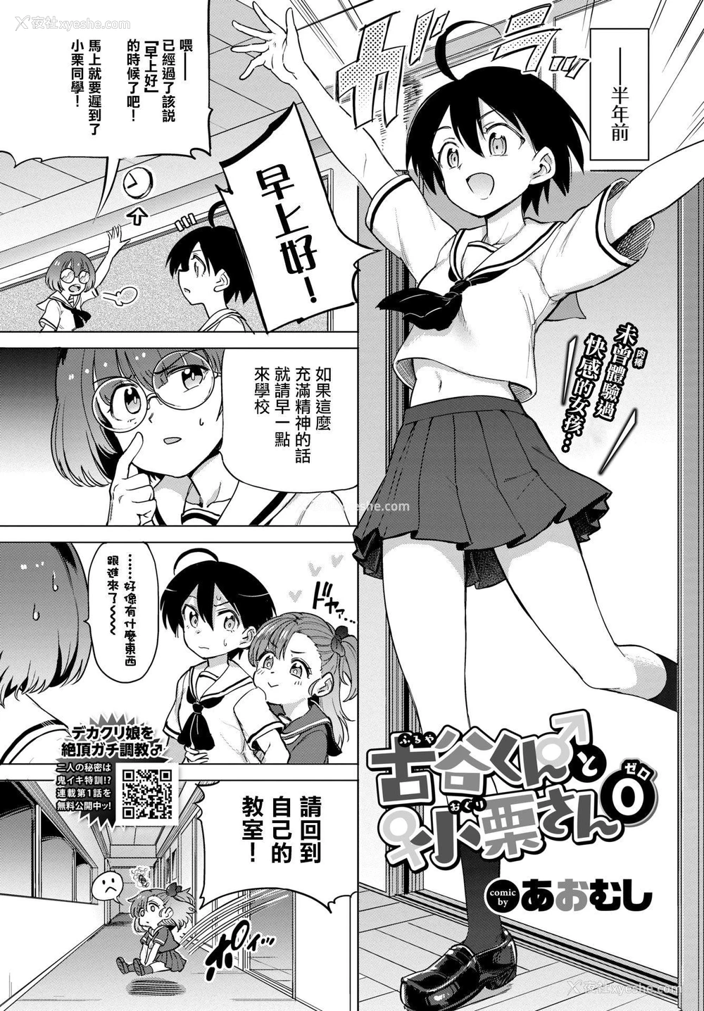 103P - 绝顶开发局♥