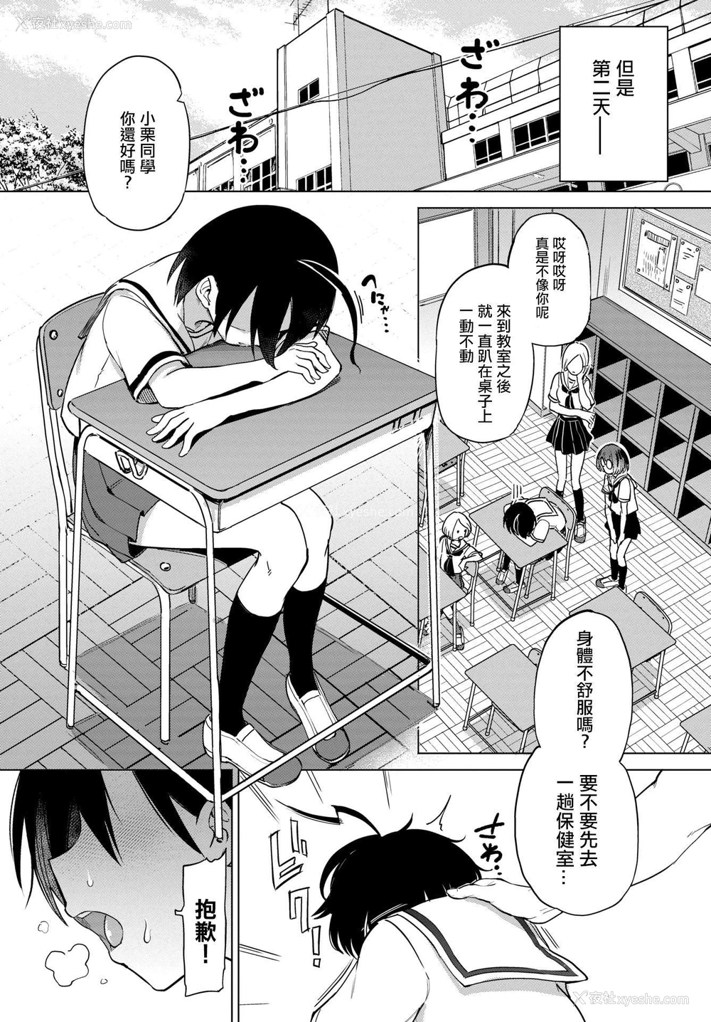 104P - 绝顶开发局♥