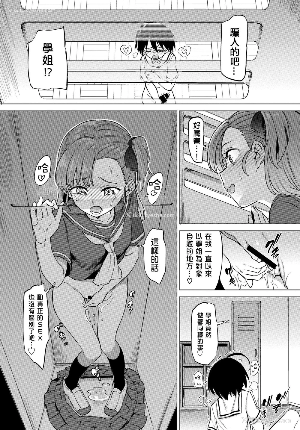 109P - 绝顶开发局♥