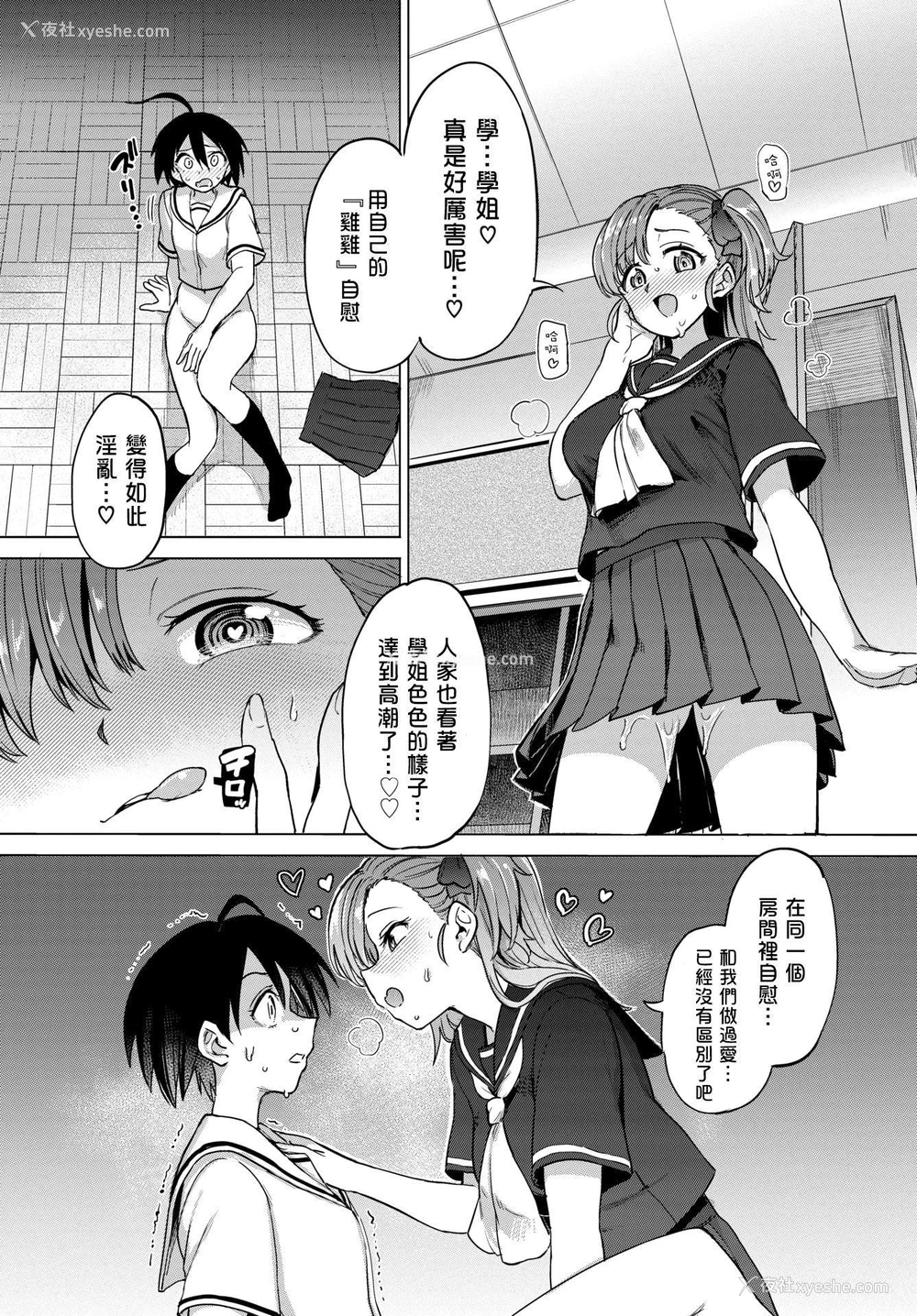 120P - 绝顶开发局♥