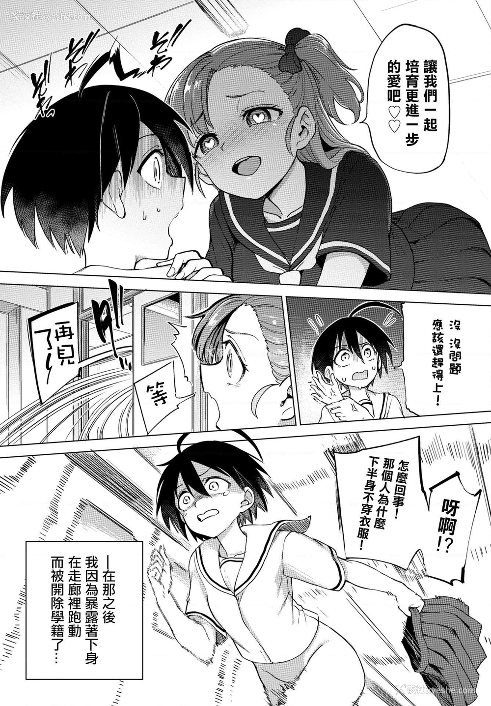 121P - 绝顶开发局♥