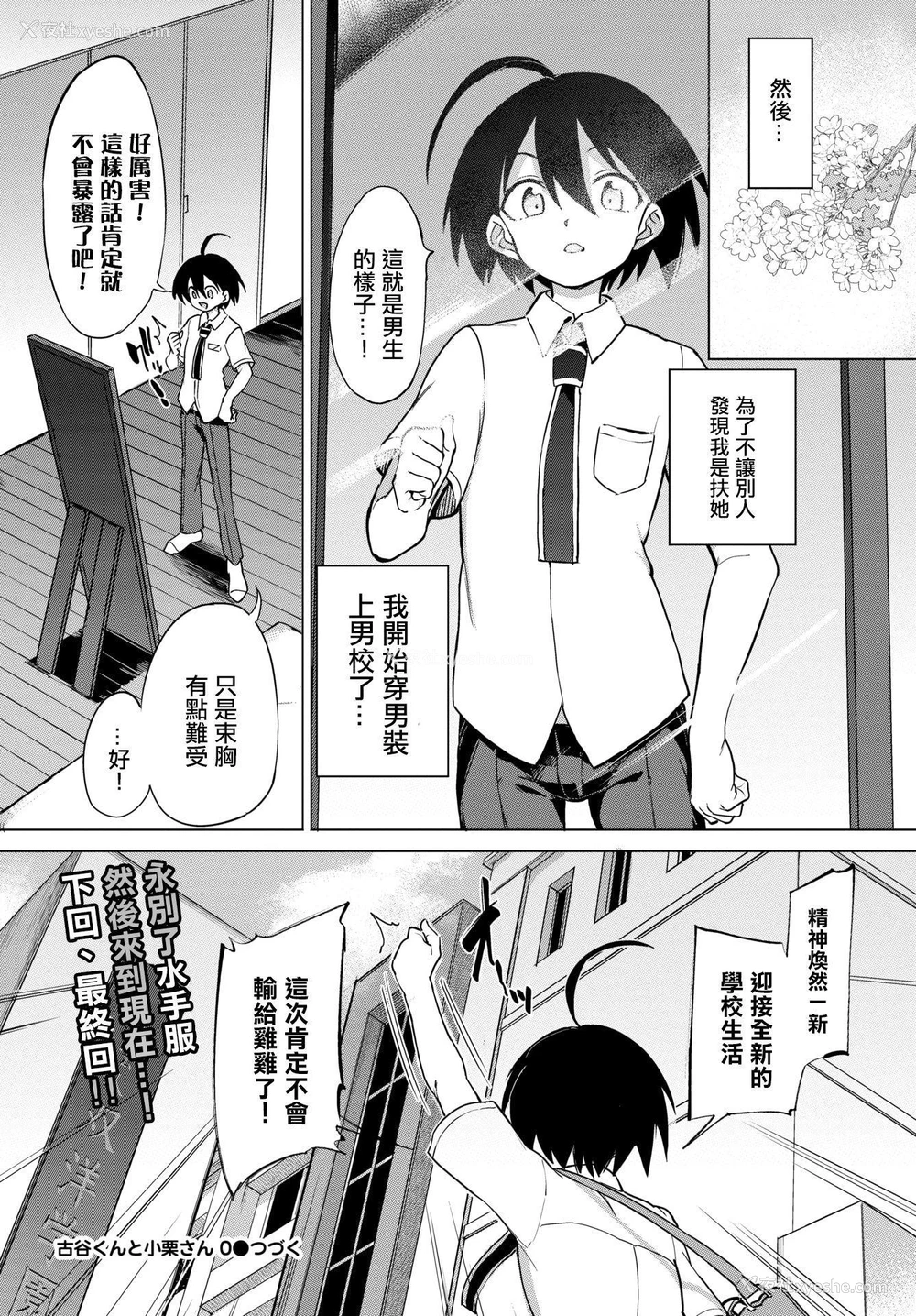 122P - 绝顶开发局♥