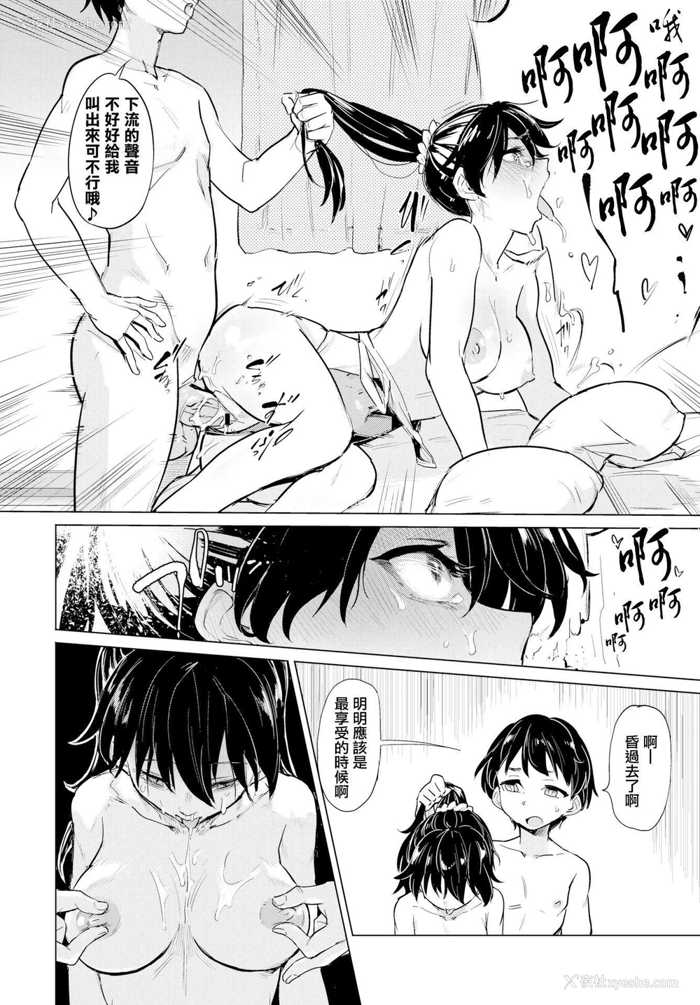 168P - 绝顶开发局♥