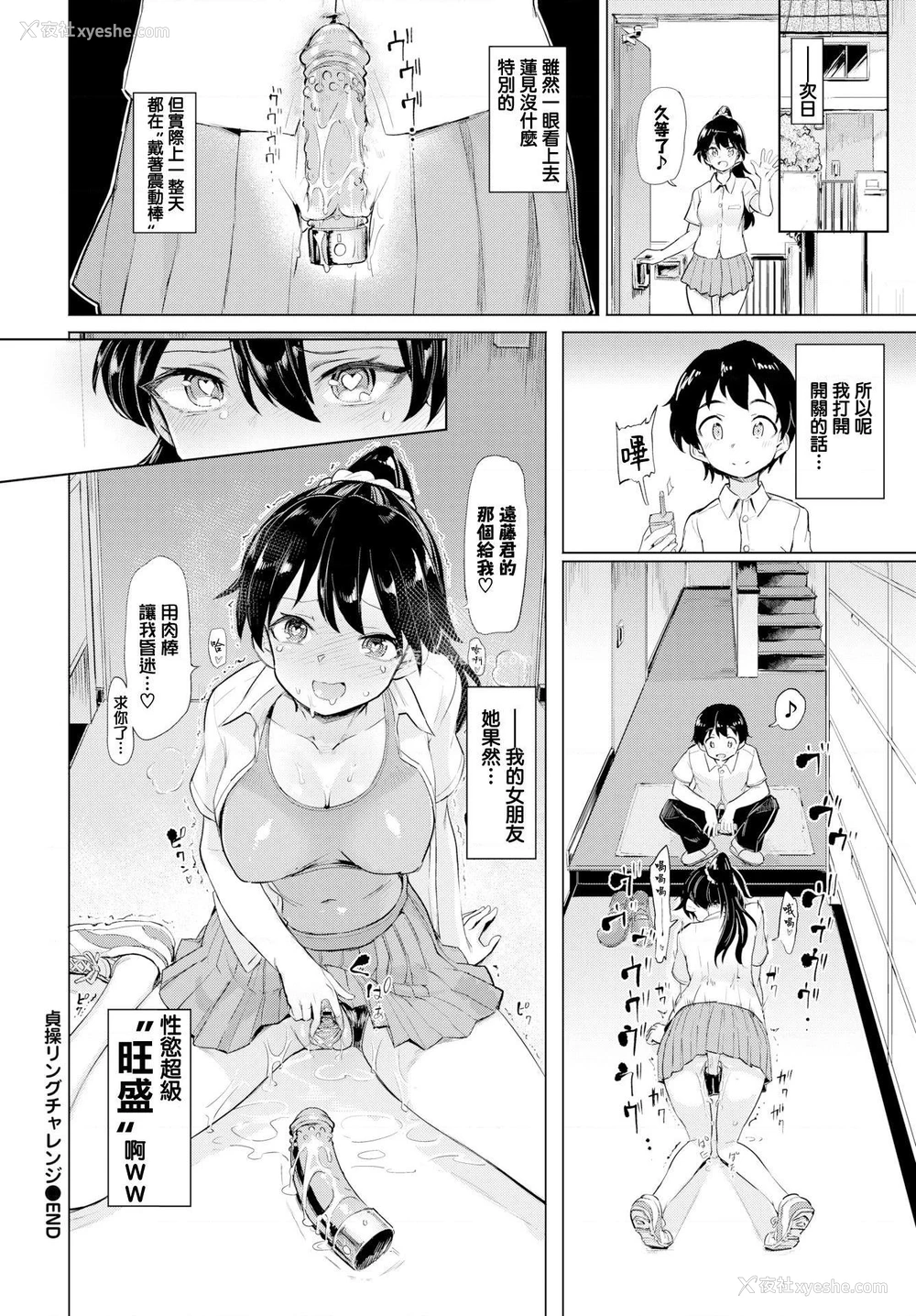 172P - 绝顶开发局♥