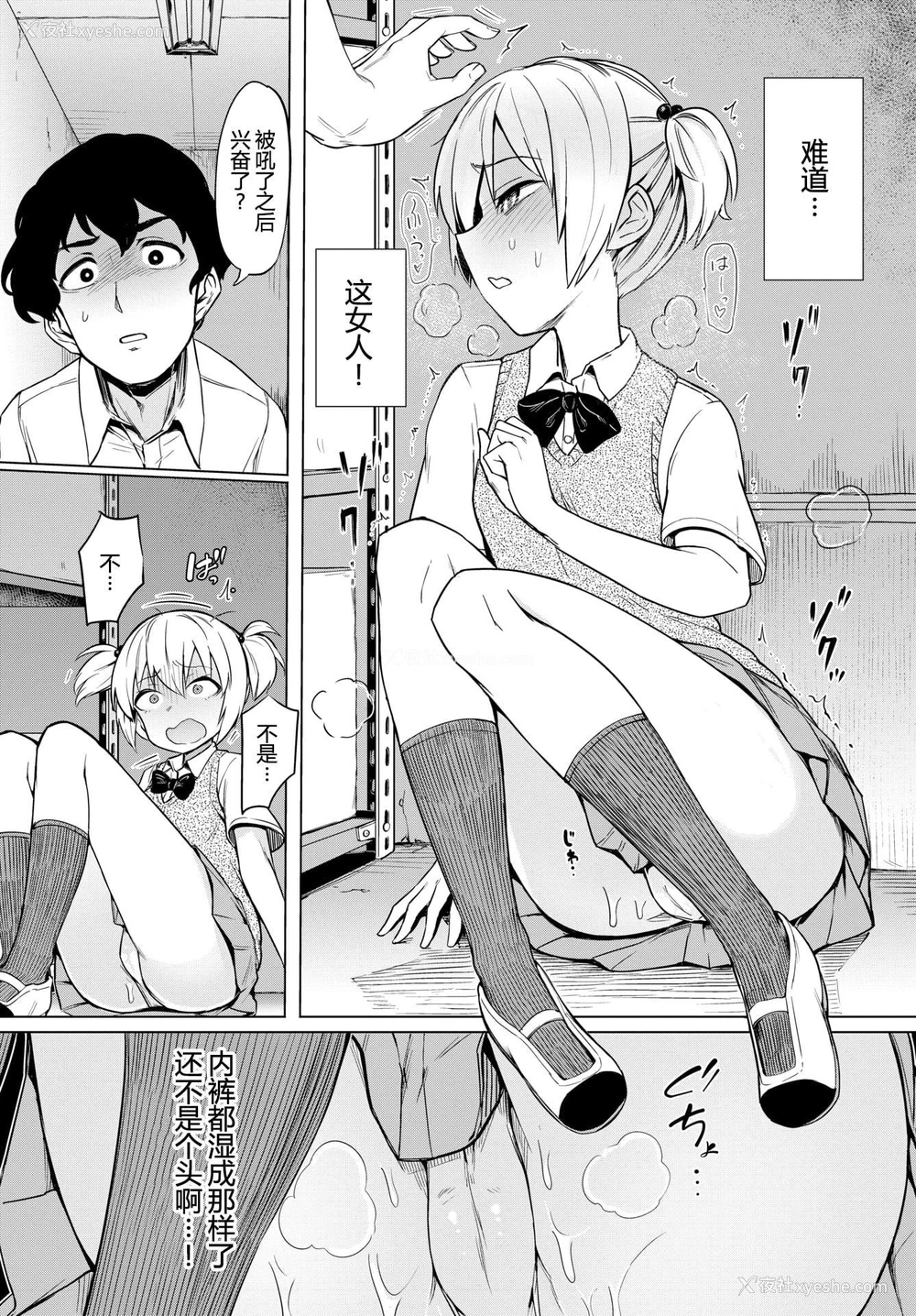 176P - 绝顶开发局♥