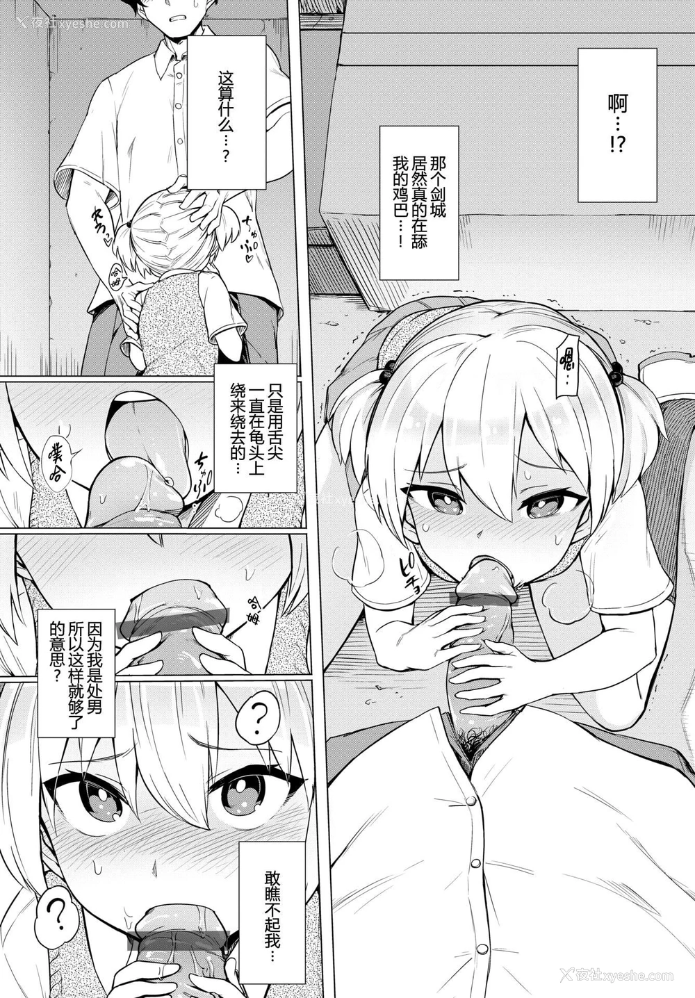 178P - 绝顶开发局♥