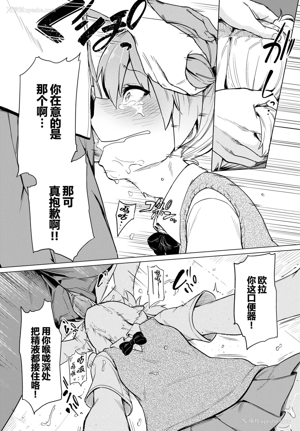 180P - 绝顶开发局♥