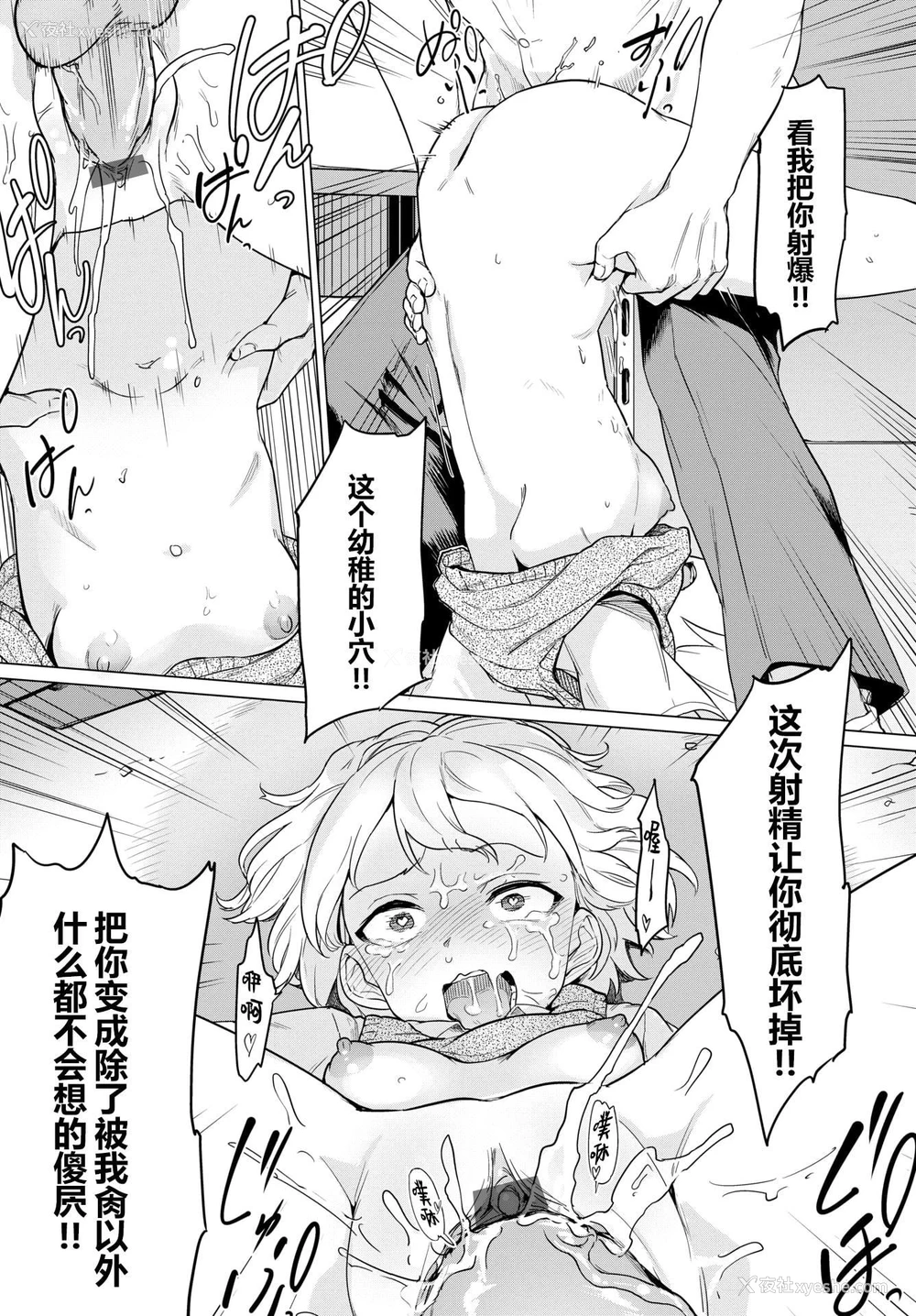 190P - 绝顶开发局♥