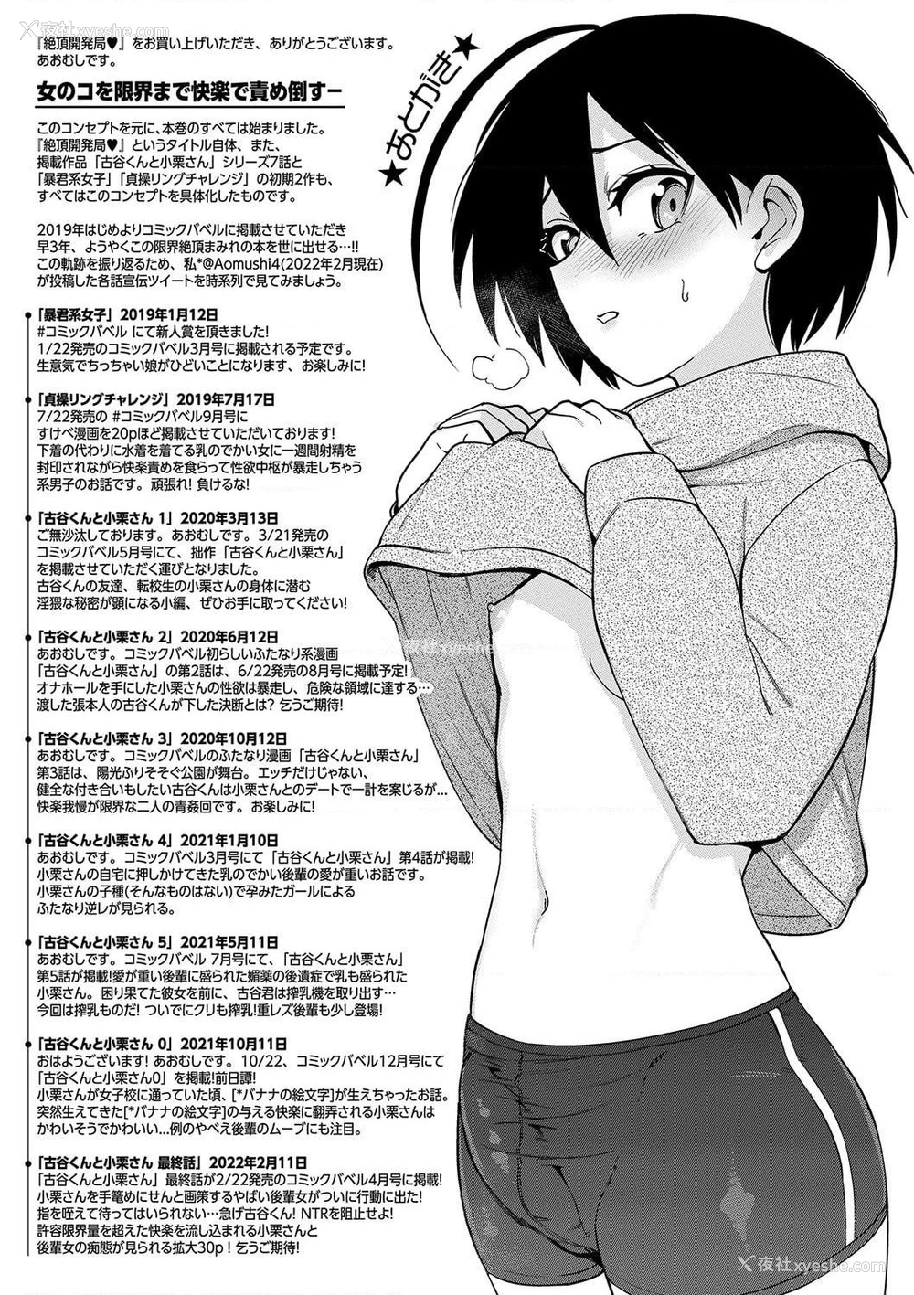 203P - 绝顶开发局♥