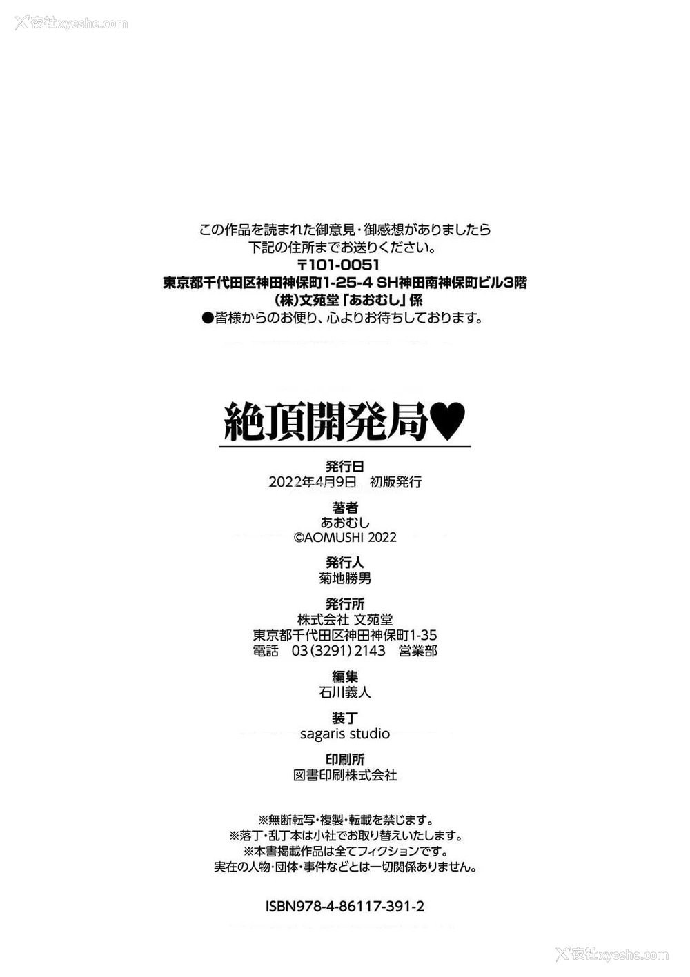 204P - 绝顶开发局♥