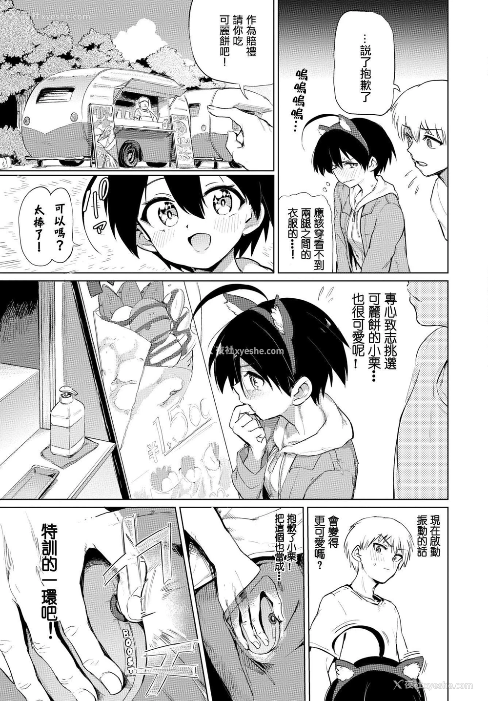 47P - 绝顶开发局♥