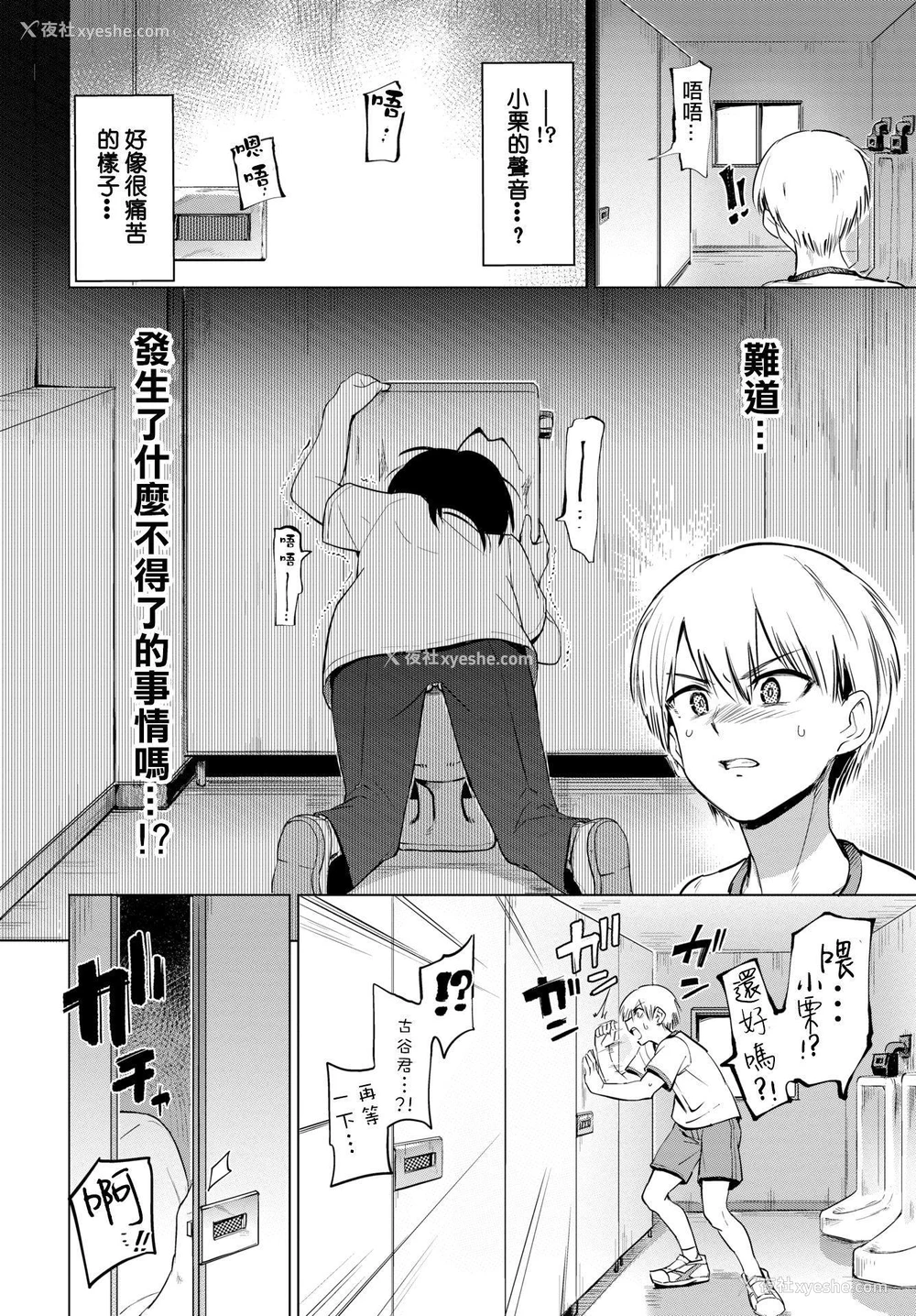 4P - 绝顶开发局♥
