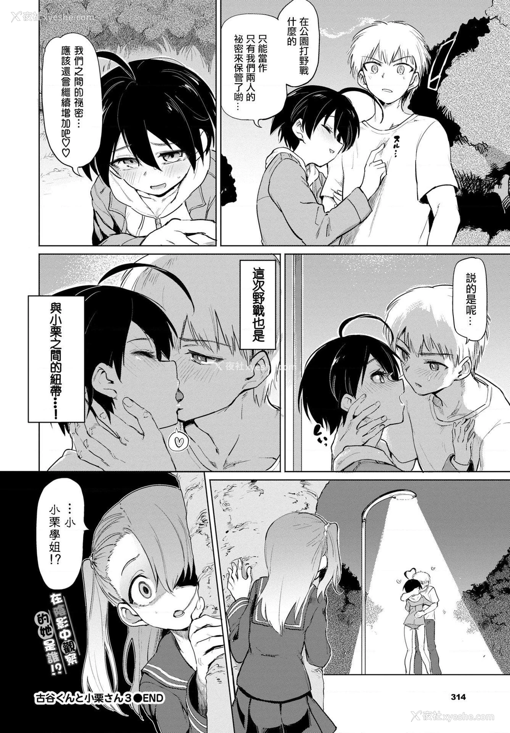 62P - 绝顶开发局♥