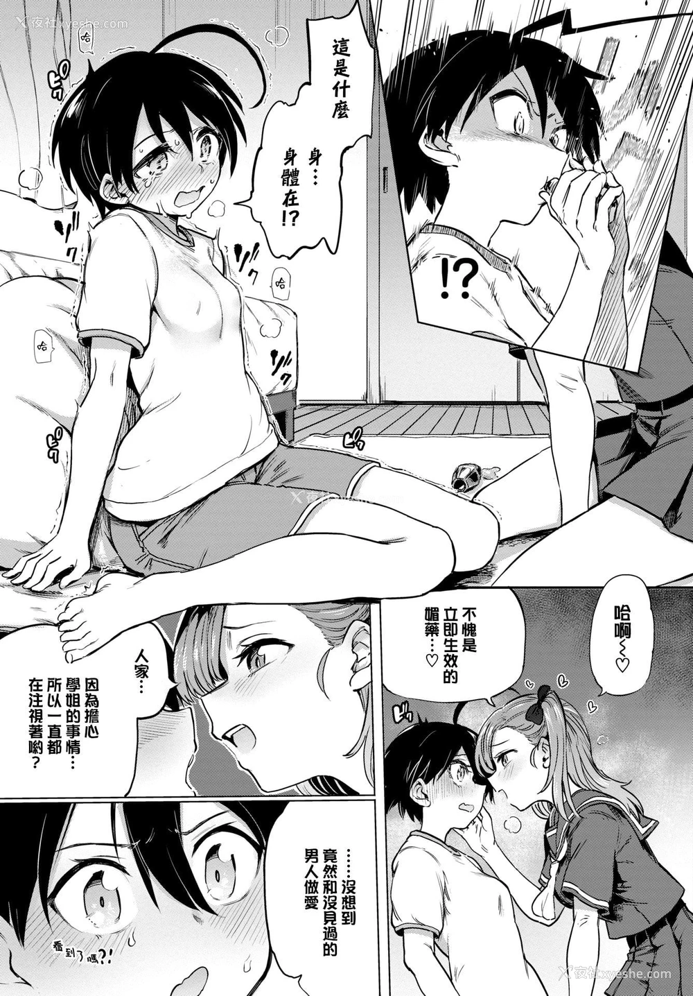 65P - 绝顶开发局♥