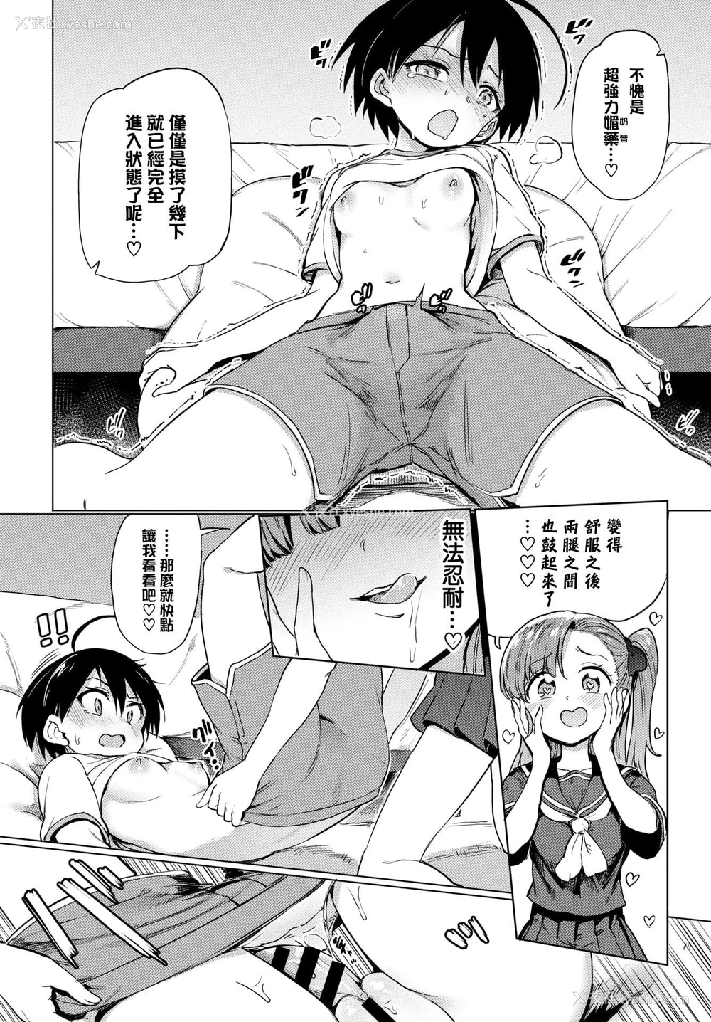 68P - 绝顶开发局♥