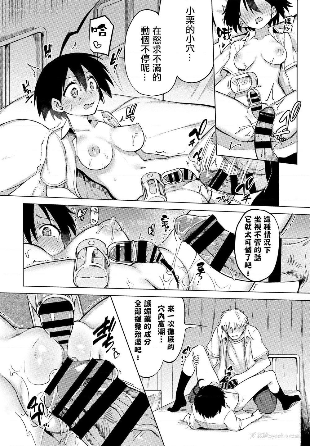 94P - 绝顶开发局♥