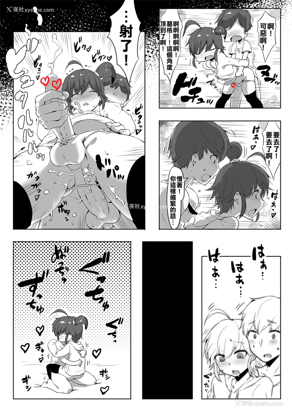 13P - 喜欢什么就忍不住 Onii-chan