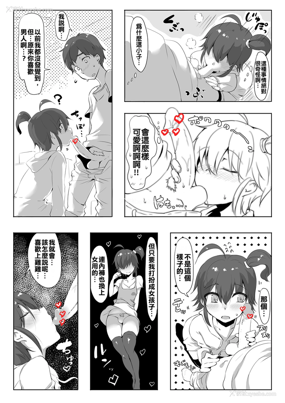 4P - 喜欢什么就忍不住 Onii-chan