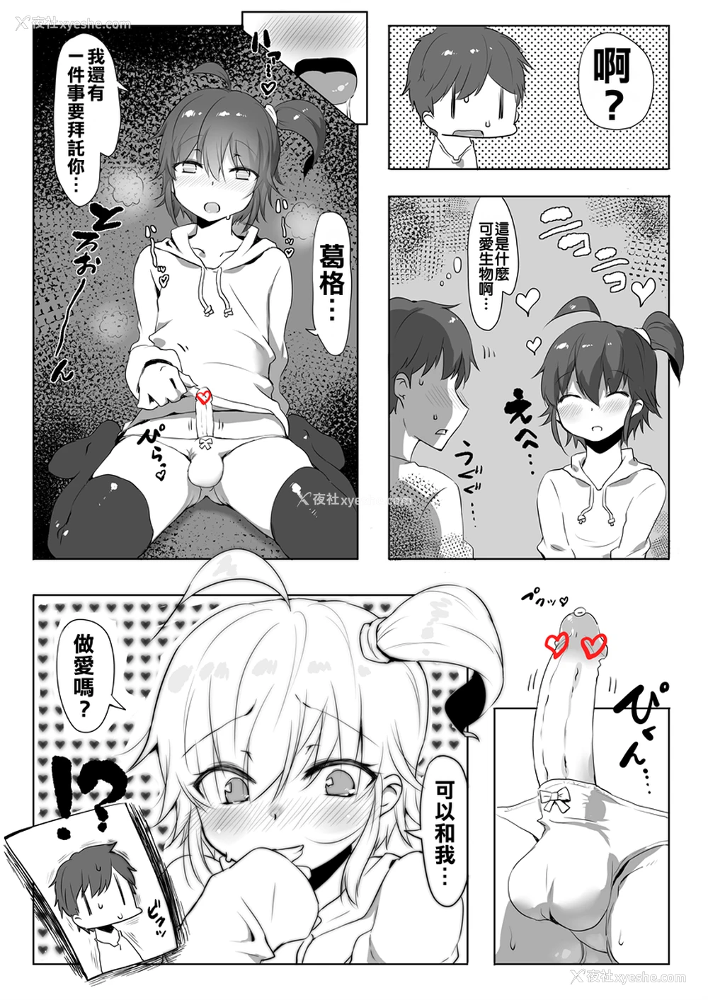 6P - 喜欢什么就忍不住 Onii-chan