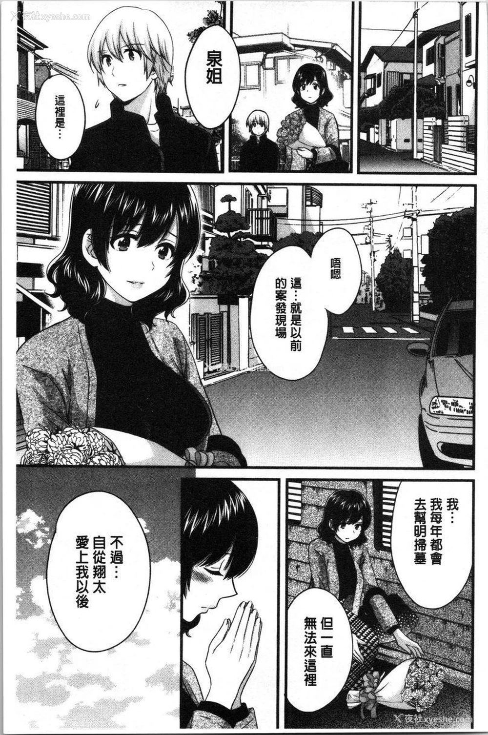 15P - 娴淑优雅又淫乱的三上小姐