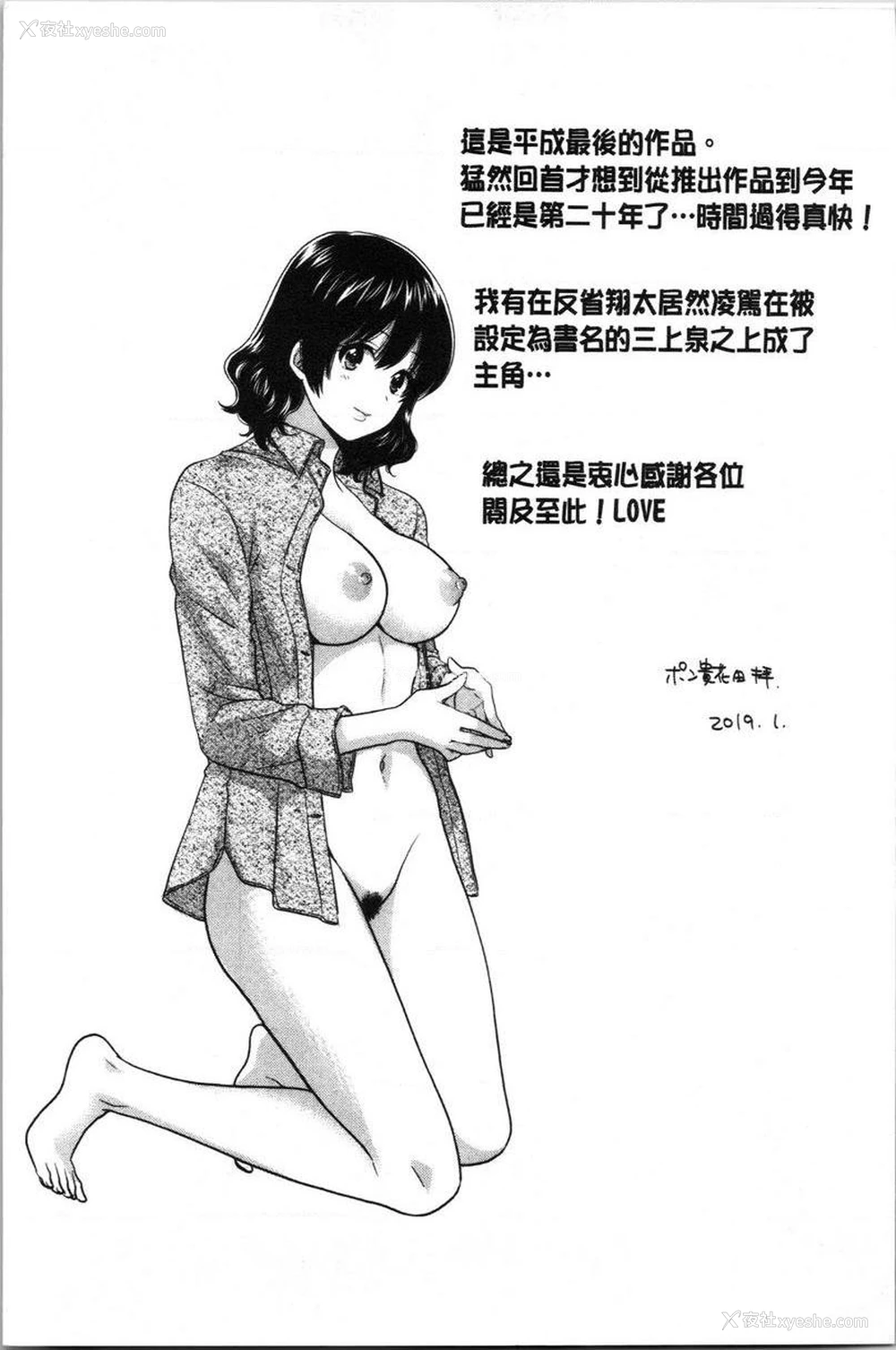 21P - 娴淑优雅又淫乱的三上小姐