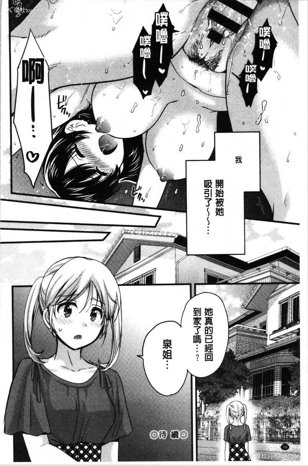 18P - 娴淑优雅又淫乱的三上小姐