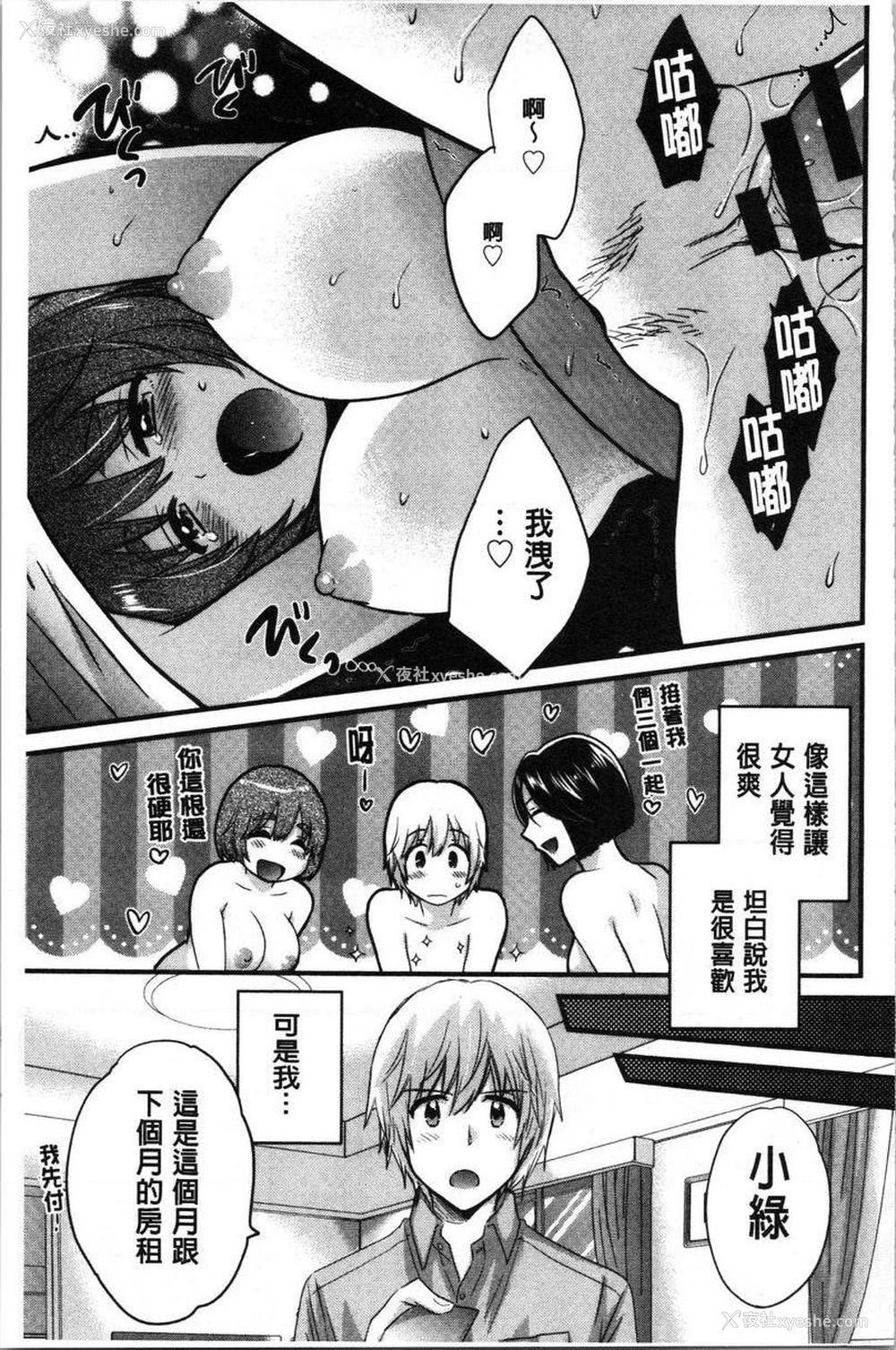 17P - 娴淑优雅又淫乱的三上小姐