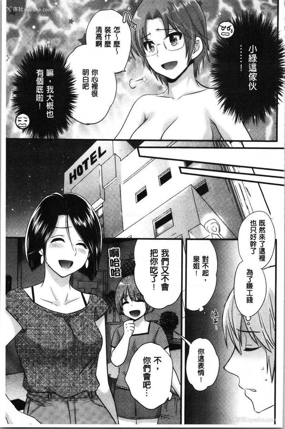 9P - 娴淑优雅又淫乱的三上小姐