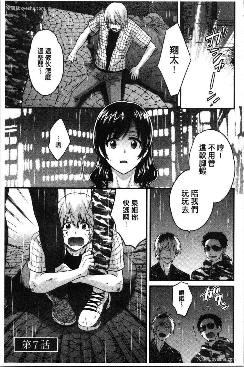 1P - 娴淑优雅又淫乱的三上小姐