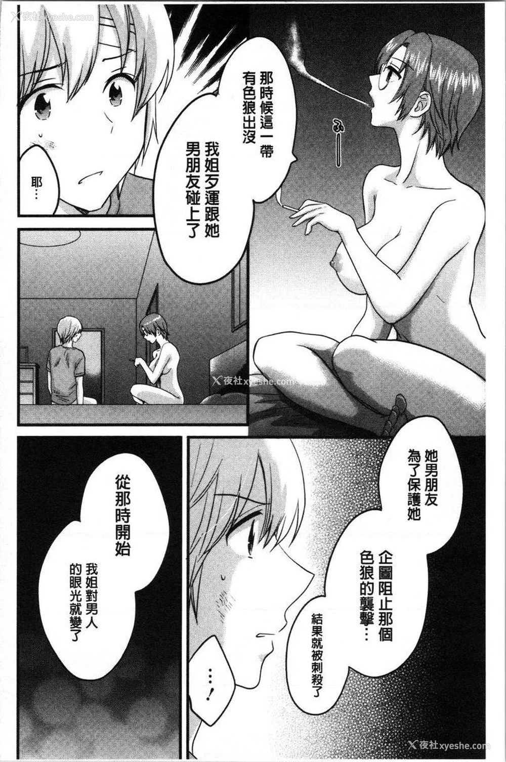 16P - 娴淑优雅又淫乱的三上小姐