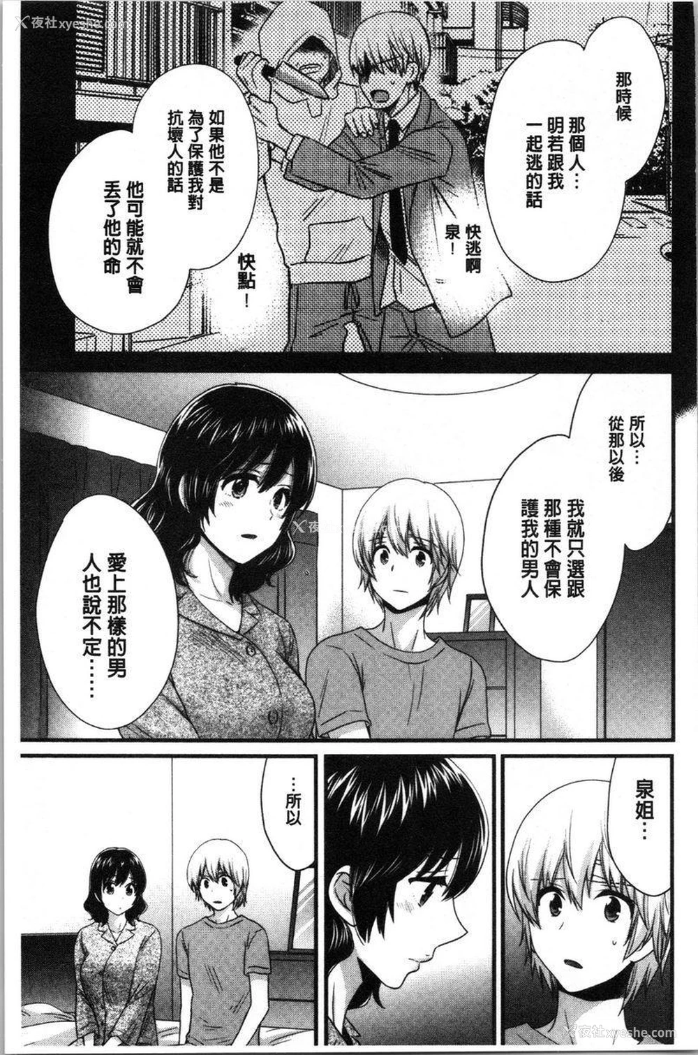3P - 娴淑优雅又淫乱的三上小姐