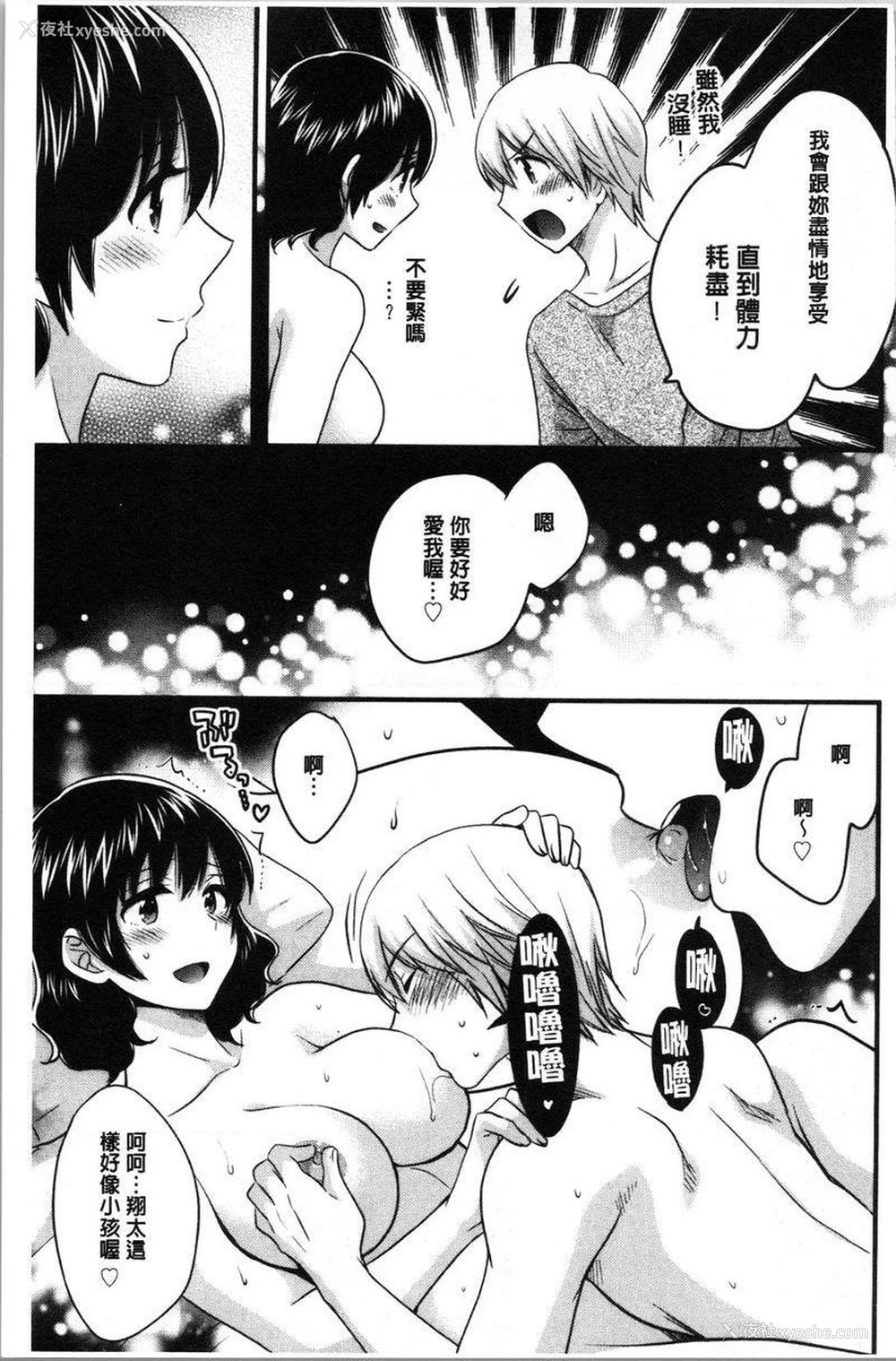 11P - 娴淑优雅又淫乱的三上小姐