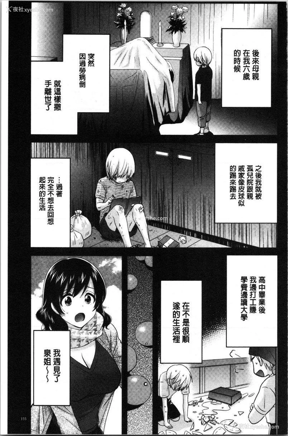 3P - 娴淑优雅又淫乱的三上小姐