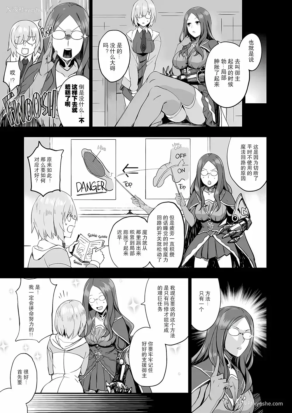 4P - 前辈。谢谢你的辛劳工作。