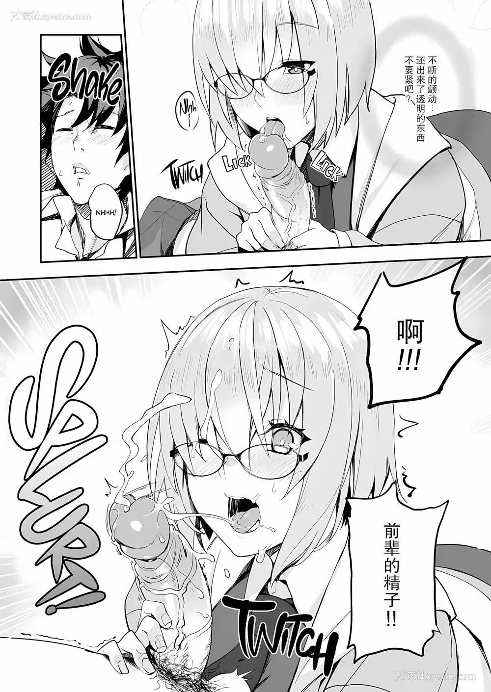 7P - 前辈。谢谢你的辛劳工作。