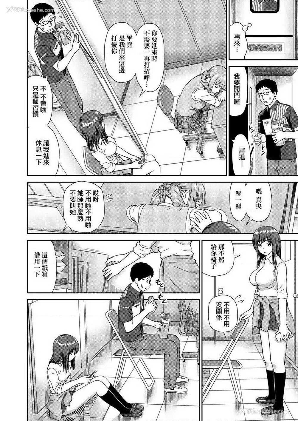 10P - 耐不住欲火焚身
