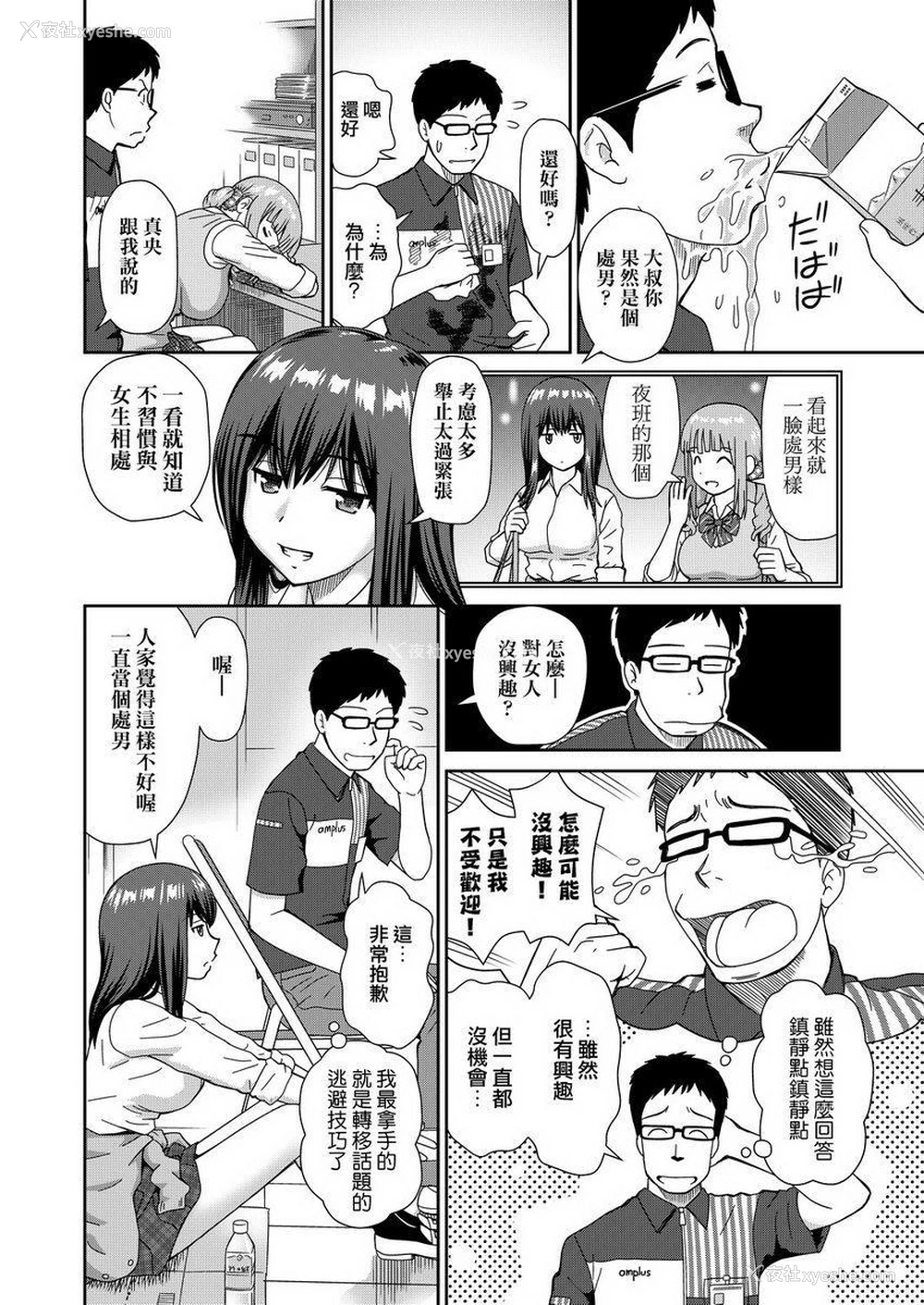 12P - 耐不住欲火焚身
