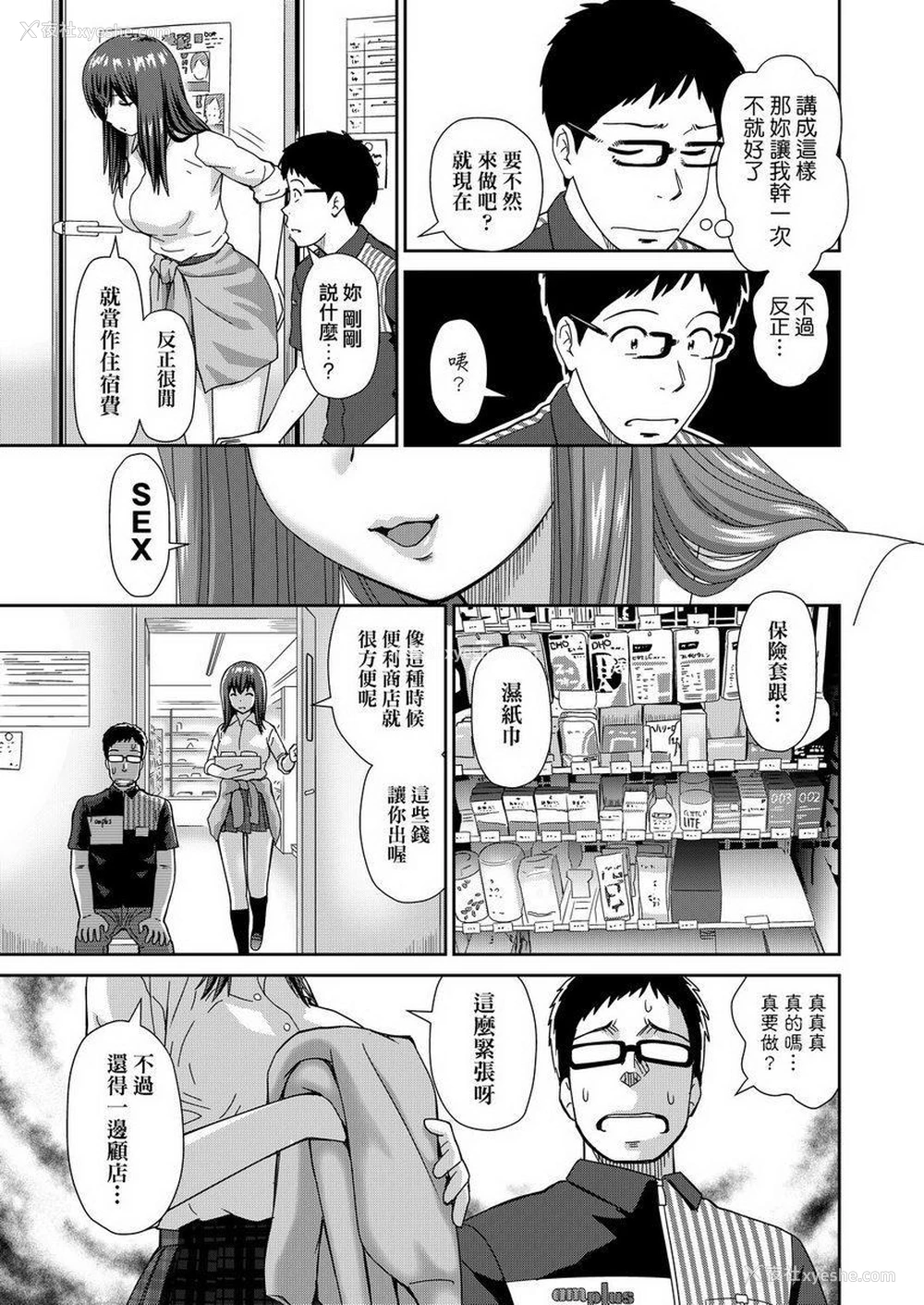 13P - 耐不住欲火焚身