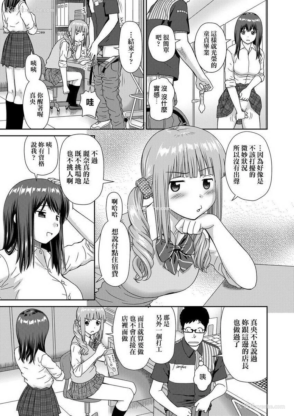 19P - 耐不住欲火焚身