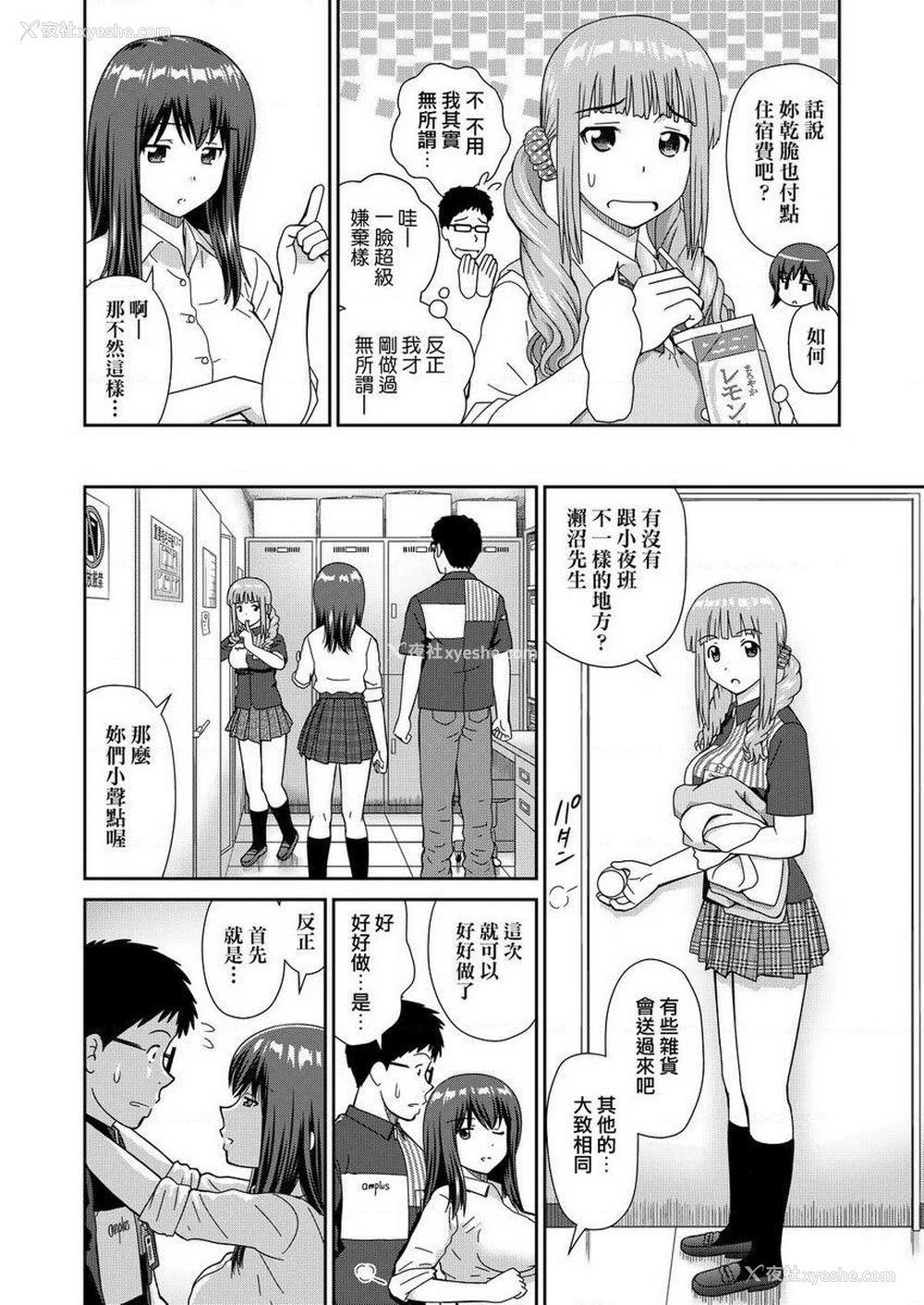 20P - 耐不住欲火焚身